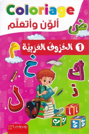 Librairie Bouarroudj - COLORIAGE ألون و أتعلم